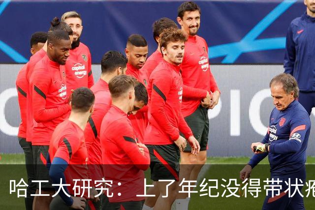 哈工大研究：上了年纪没得带状疱疹的人，一般有 6 共同点，你有吗